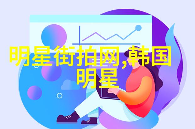 女明星冬季穿搭羽绒服从甜美暖阳到酷帅雪花