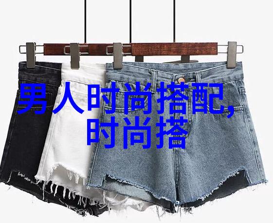 明星潮搭daily我是如何在日常生活中融入明星风格的