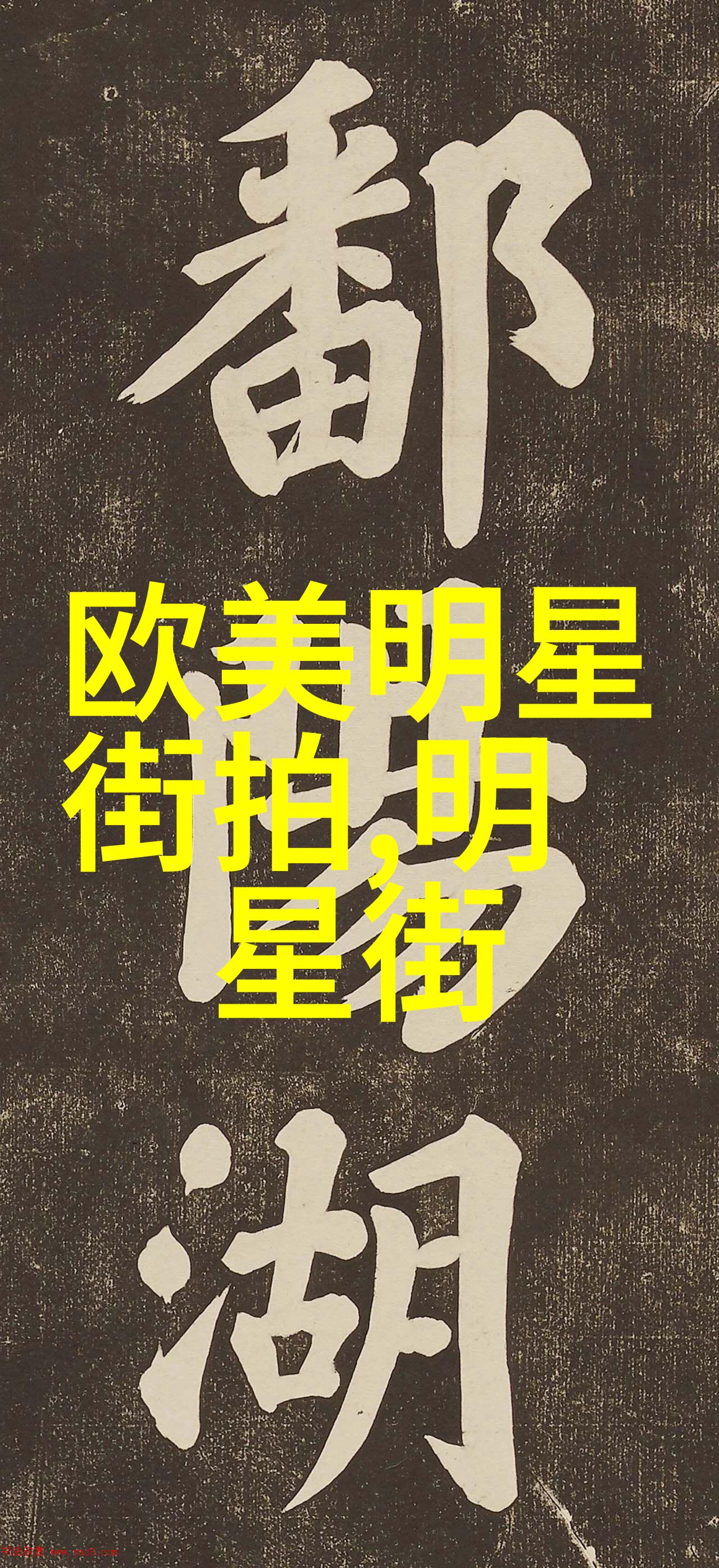 慈禧的秘密生活高清完整普通话电影-紫禁城中的孤独皇后慈禧的秘密生活探秘
