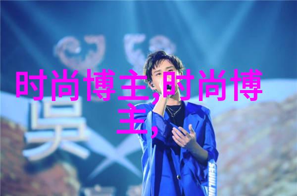 丘丘人的未来荧的繁衍与传承
