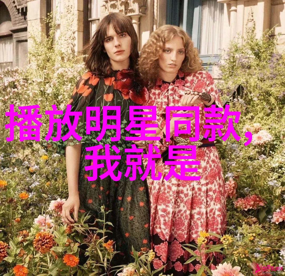 跟博主学早春穿搭 穿的花枝招展才迷人啊