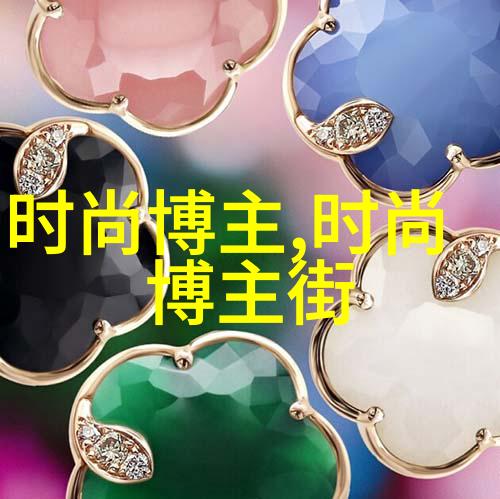 男士时尚搭配 - 精致剪裁与色彩对位探索现代男装风格的艺术