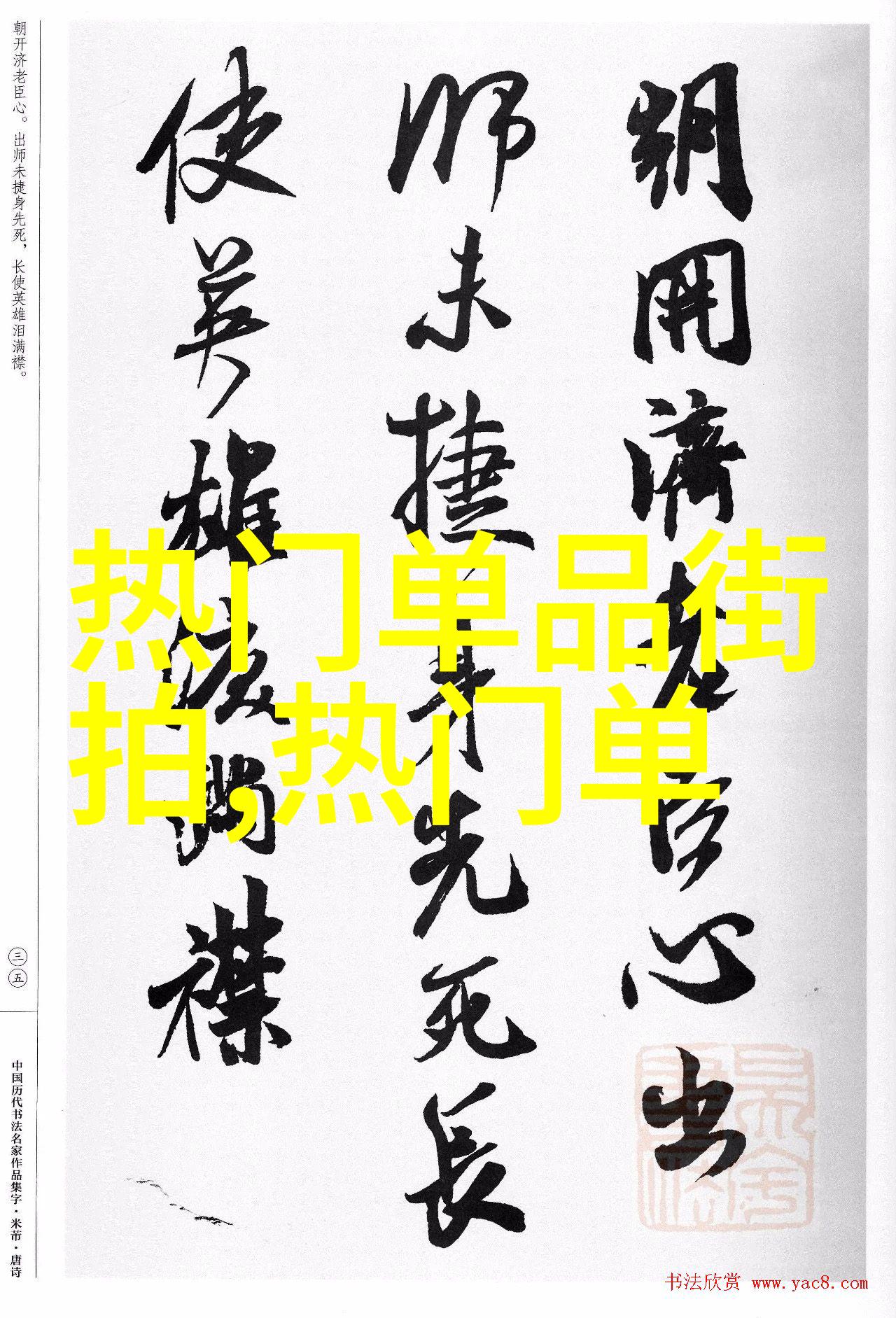 影视界的奇迹探索AV电影的艺术与魅力