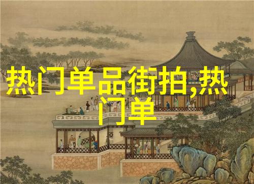 家常饭局中的不经意羞耻