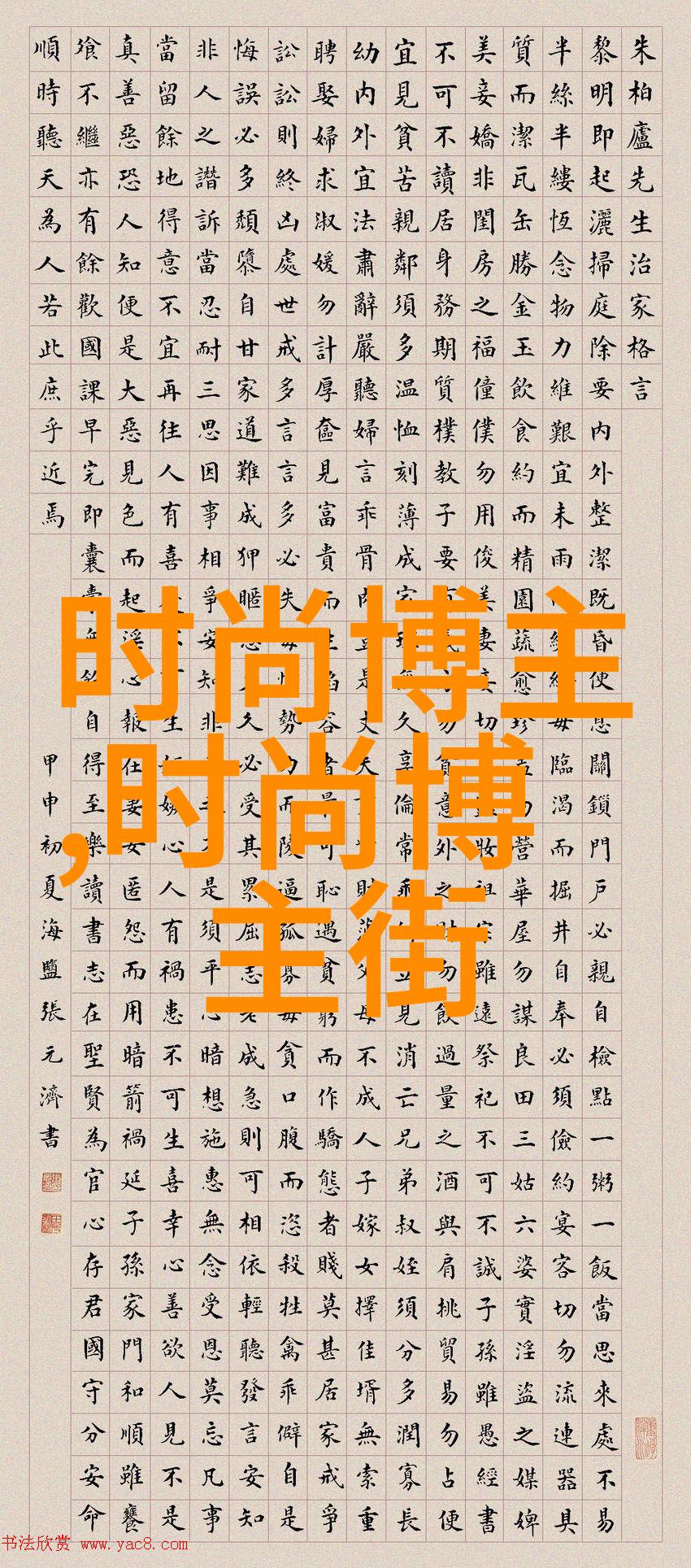 10个不可忽视的男士内衣外套搭配案例分析