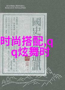 小红书穿搭新潮如何下载最新时尚衣物