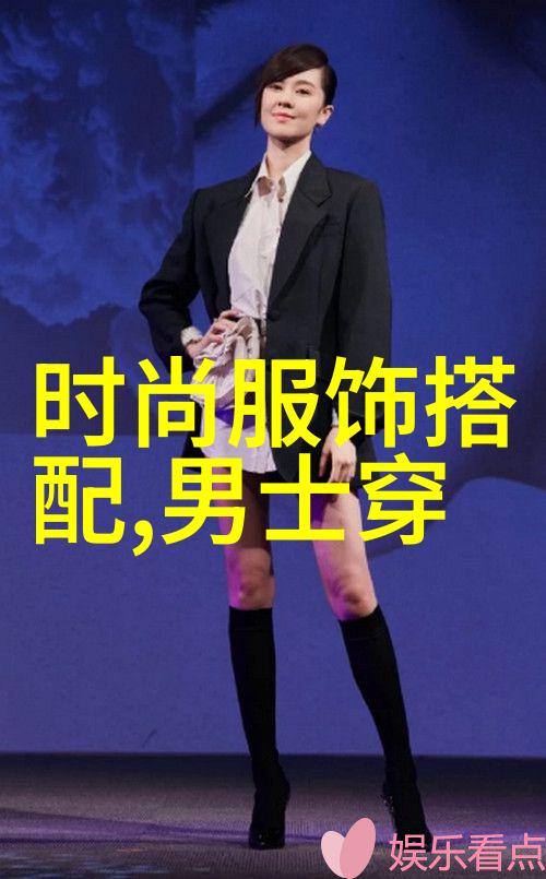 时尚悠闲轻盈日常的穿搭艺术