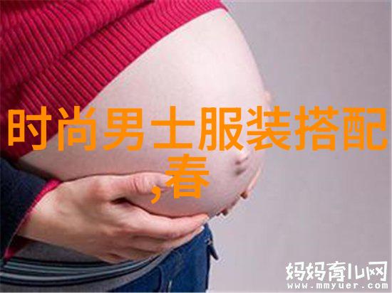 红毯上的时尚王子明星外套穿搭艺术探秘