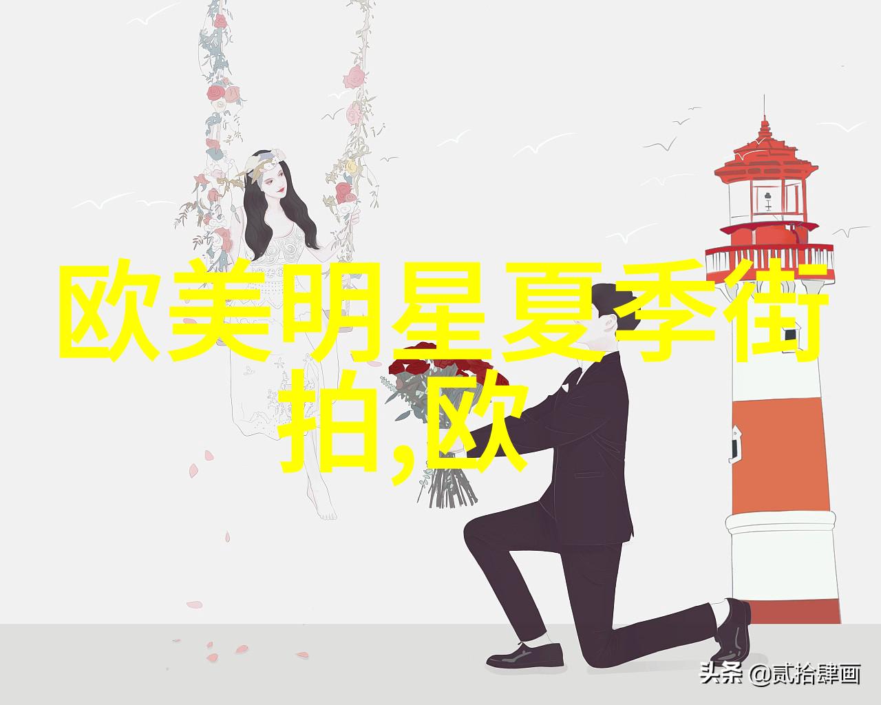 春日时尚指南轻盈裙摆与鲜亮外套的完美融合