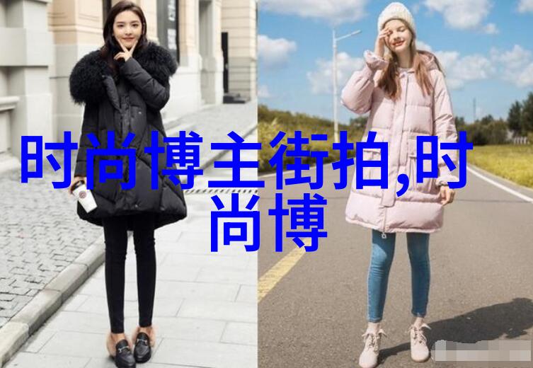 禁欲系黑色穿搭示范只为黑色控女生