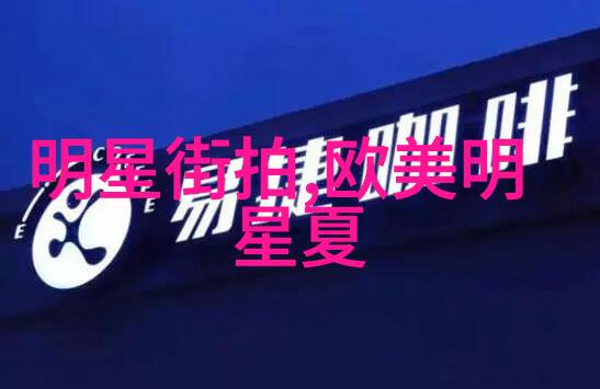 秋风送爽时尚搭配不再冷清穿出你独特的四季佳