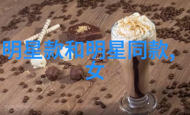 秋日时尚温暖色彩下的优雅搭配