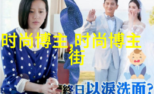 红毯之外的风采街拍明星的不为人知瞬间
