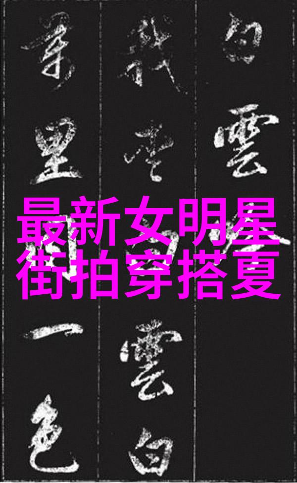 探秘-揭秘迈开腿我可以尝尝你的小森林视频背后的奇幻世界