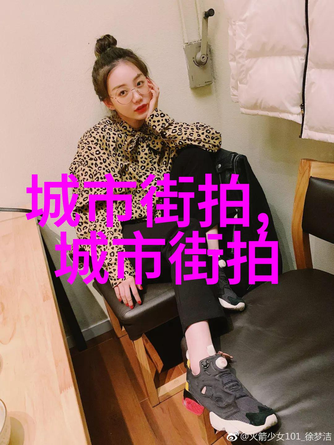 时尚旅行者穿越时空的轻盈舞步
