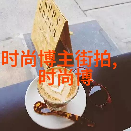 QQ炫舞时尚搭配指南