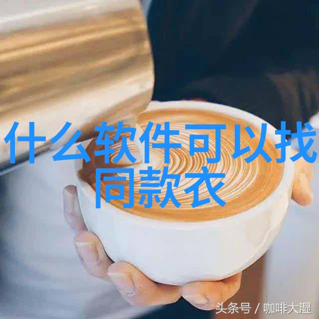 明星居家装饰灵感如何将豪华感带入你的小窝