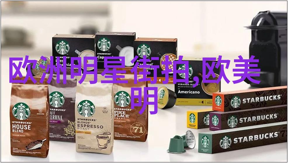 明星背后的真相被精心包装的偶像世界