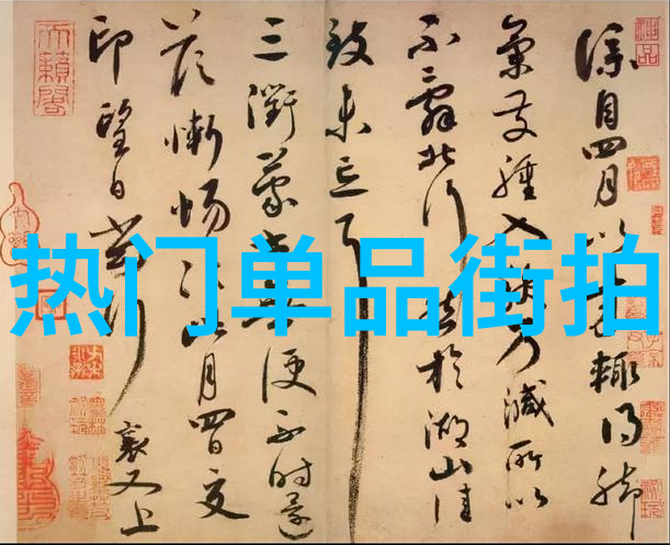 城市街角的时尚潮流探寻都市达人的穿搭秘密