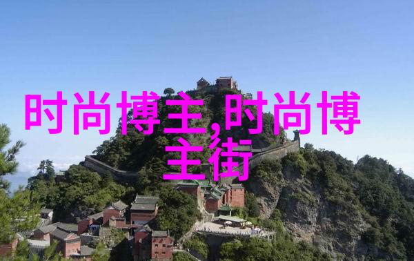 夏日旅行时尚穿搭指南轻盈舒适又不失风采