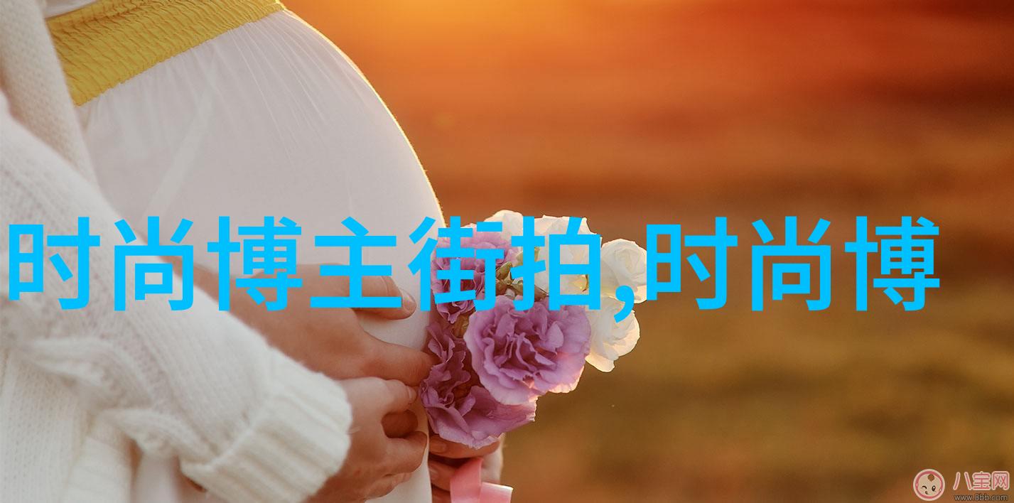 时尚搭配指南春季新色彩的穿衣法则