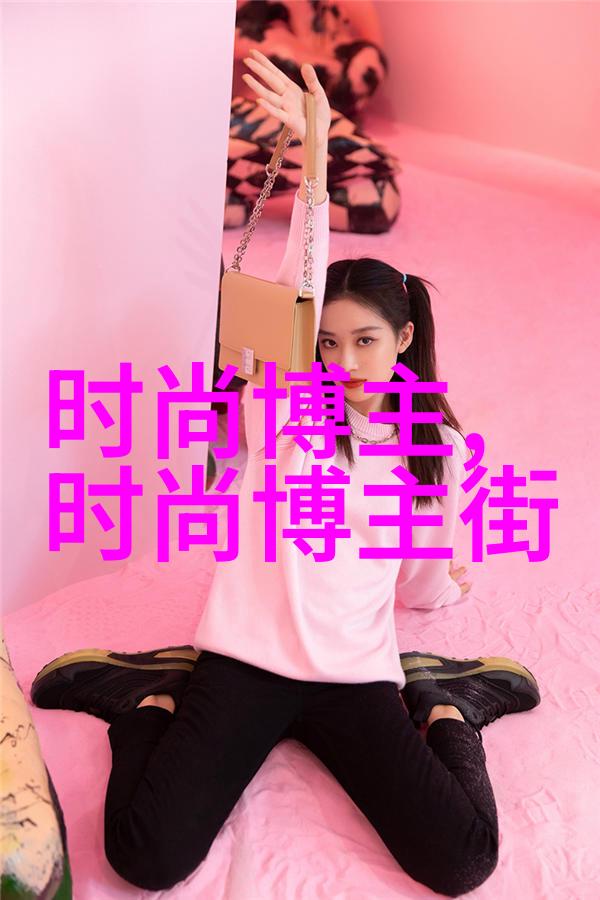 逆袭美髯从平凡发丝到非凡发型