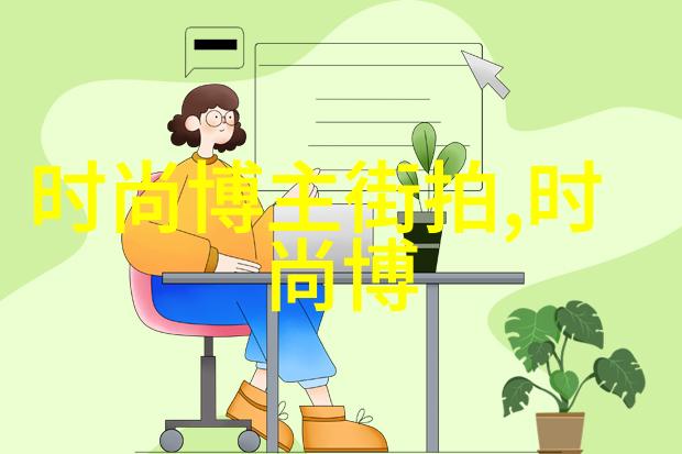 明星街拍网时尚明星街头风采