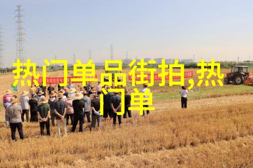 野人奔小康原始部落向现代文明的转变