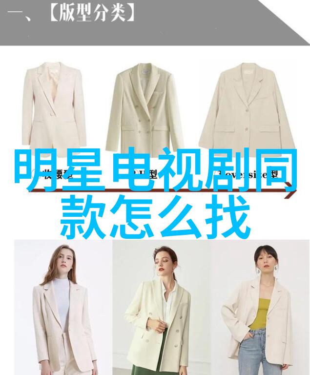 热门单品街拍我眼中的时尚风潮街头的时装秀
