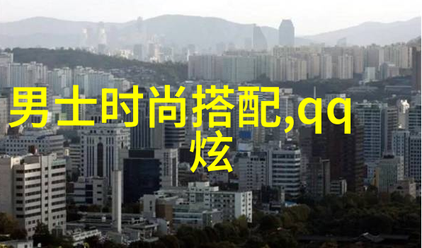夏日时尚大赏反差风格穿搭图片大全