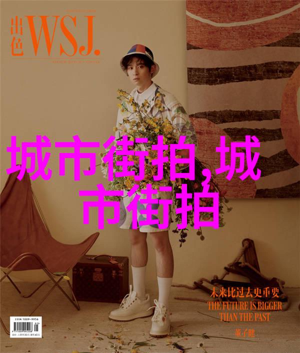 诗经 小雅我的心灵的田园之歌