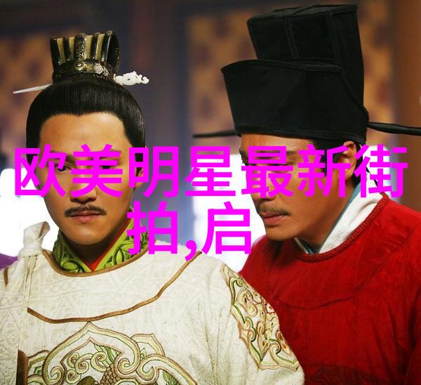 星光下秘密相遇欧美明星街拍的隐藏故事