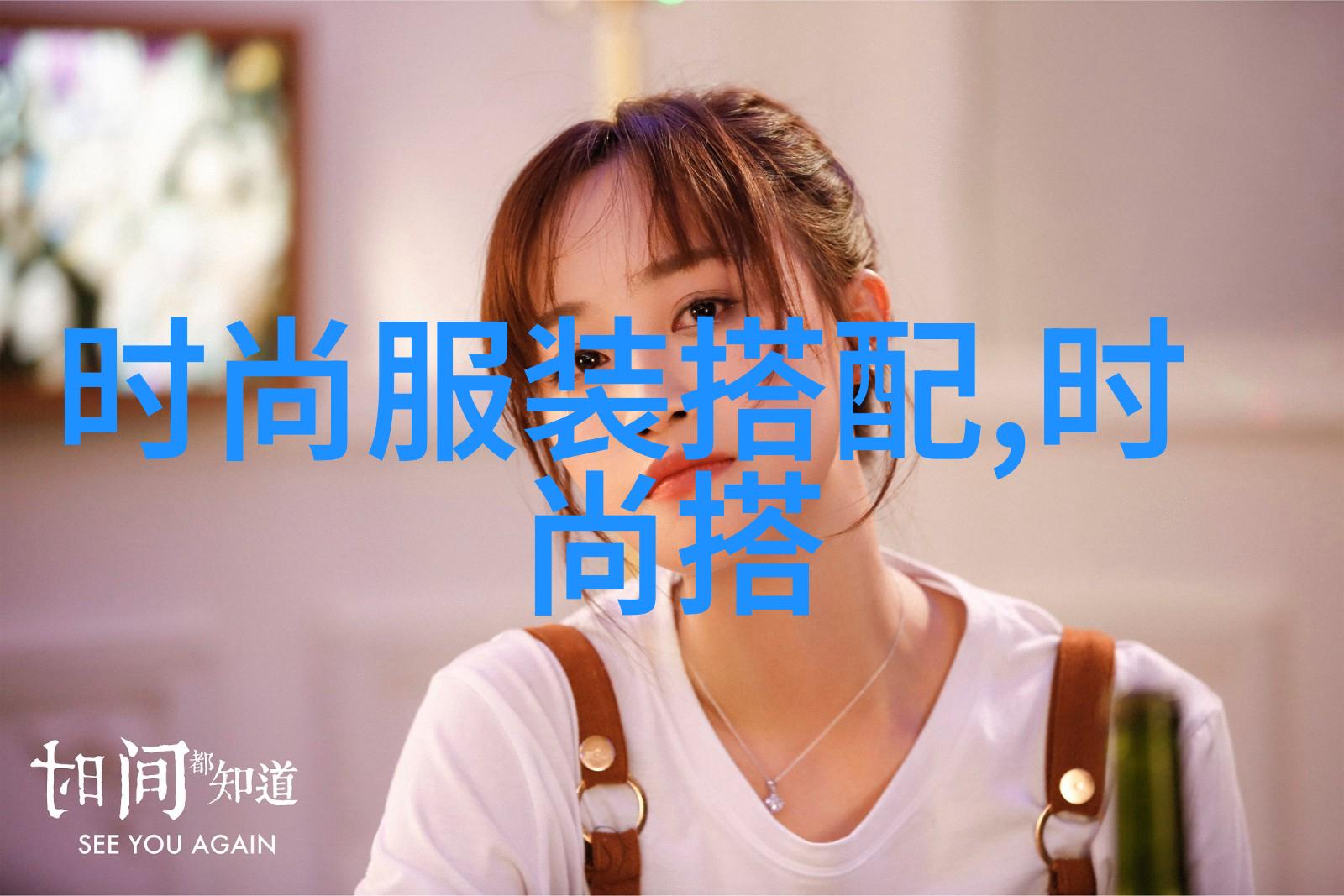 女星们出街显不同 白色高跟鞋为你扳回一局