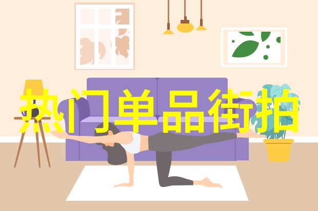 明星合作商品大约多少钱探究其利润空间