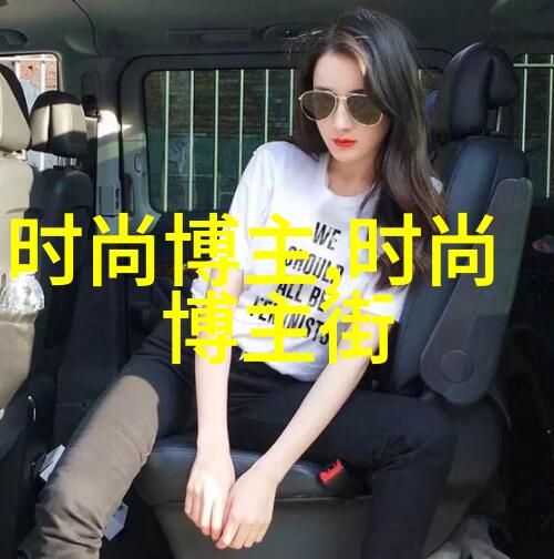 我们可以从哪些方面学习到明星们如何完美驾驭