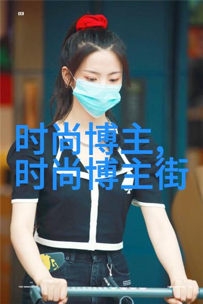 时尚服装搭配 - 色彩对比打造个性时尚的艺术