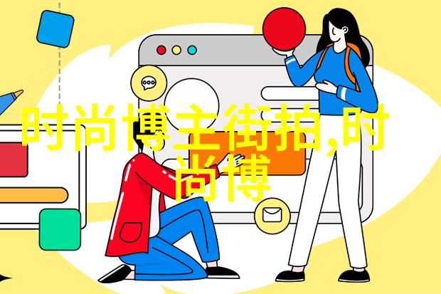 时尚女神明星们的搭配艺术