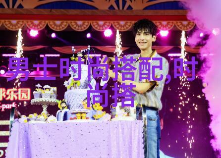 夏日时尚指南30岁女人的穿搭技巧与必