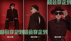 抖音正在成为时尚界的一匹破局黑马！