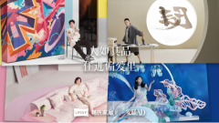 林氏家居携手4位艺术家“住进偏爱里” 发现时尚