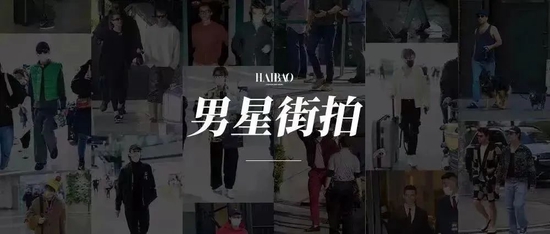 街拍明星微博_街拍明星冬季穿搭图片_街拍明星/