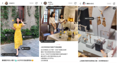 小红书举办时尚沙龙为品牌和博主办