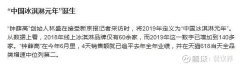 “元年”即将结束冰淇淋行业的2020是