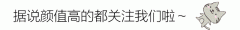 全球十大最会穿的博主中国只有一位