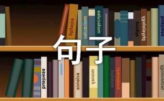 街拍的句子
