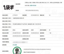 今麦郎“一袋半”商标被判无效32亿广告费或泡汤