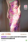 媒体牵手门网红裙爆火背后是碎裂的
