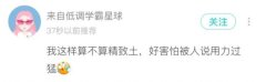 Soul用户拒绝穿搭内卷 “精致土”穿搭