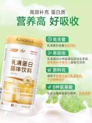 汤臣倍健乳清蛋白粉成首选