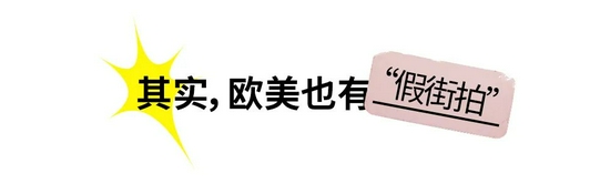 花粉网欧美明星街拍_欧美ins街拍博主_欧美明星街拍海报图/